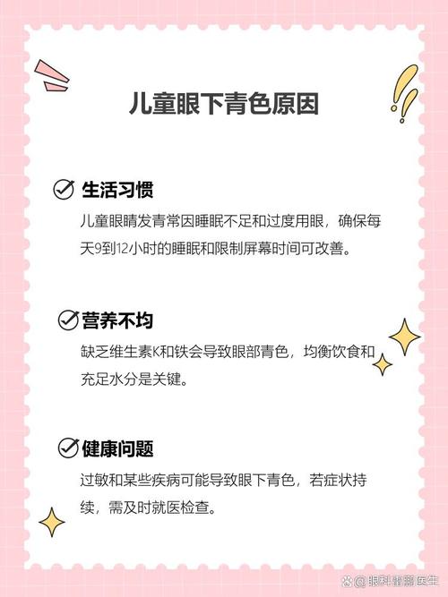 宁河代怀生殖:宝宝下眼袋发青的原因